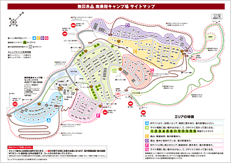 Pdfダウンロード 無印良品キャンプ場