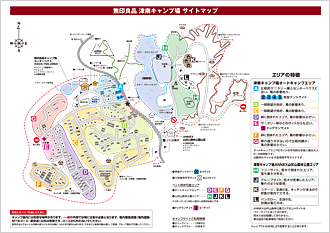 Pdfダウンロード 無印良品キャンプ場