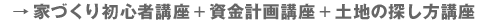 �� �ƂÂ��菉�S�ҍu���{�����v��u���{�y�n�̒T�����u��