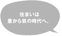 �Z�܂��͗ʂ��玿�̎���ցB