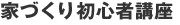 �ƂÂ��菉�S�ҍu��