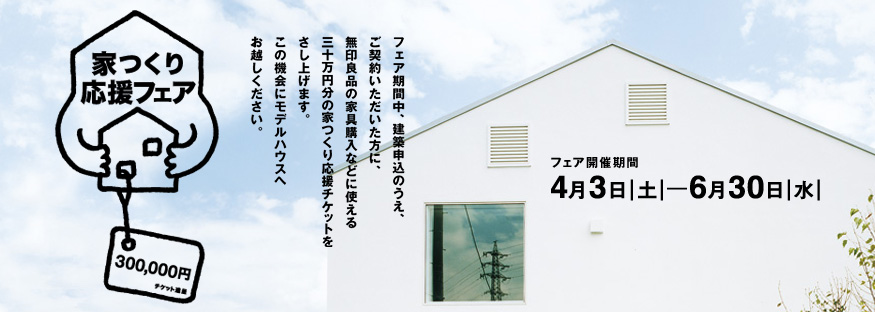 �Ƃ��艞���t�F�A�@�t�F�A�J�Ê��� 2010�N4��3��|�y|�\6��30��|��|