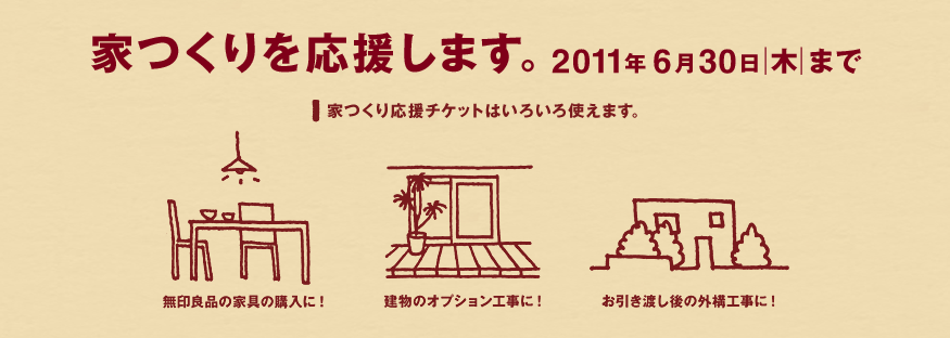 �Ƃ�����������܂��B2011�N6��30��|��|�܂�