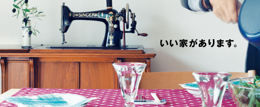 �����ƂɏZ��ł��܂��B