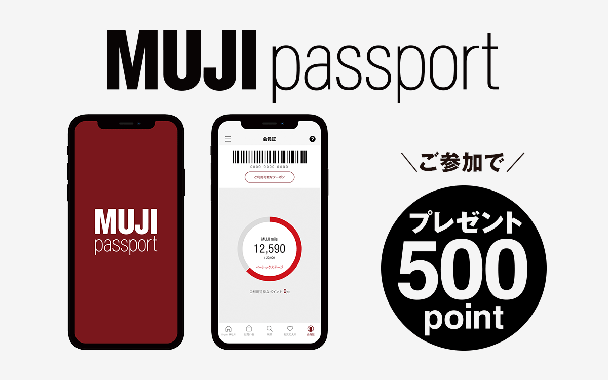 家づくり応援フェア 3月1日（日）─ 3月31日（火） | 無印良品の家