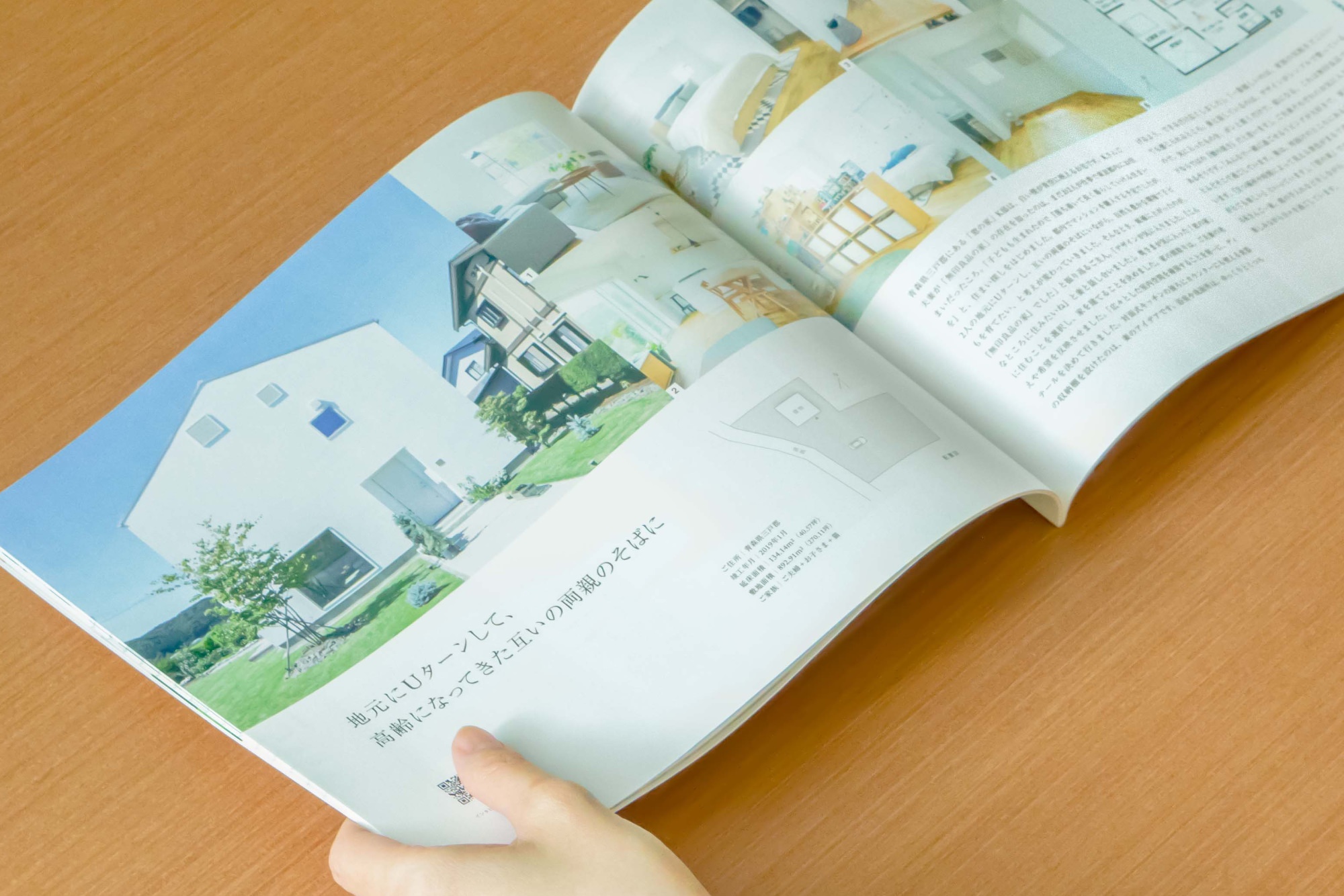 家づくりのヒント満載の住まいの実例集をプレゼント1