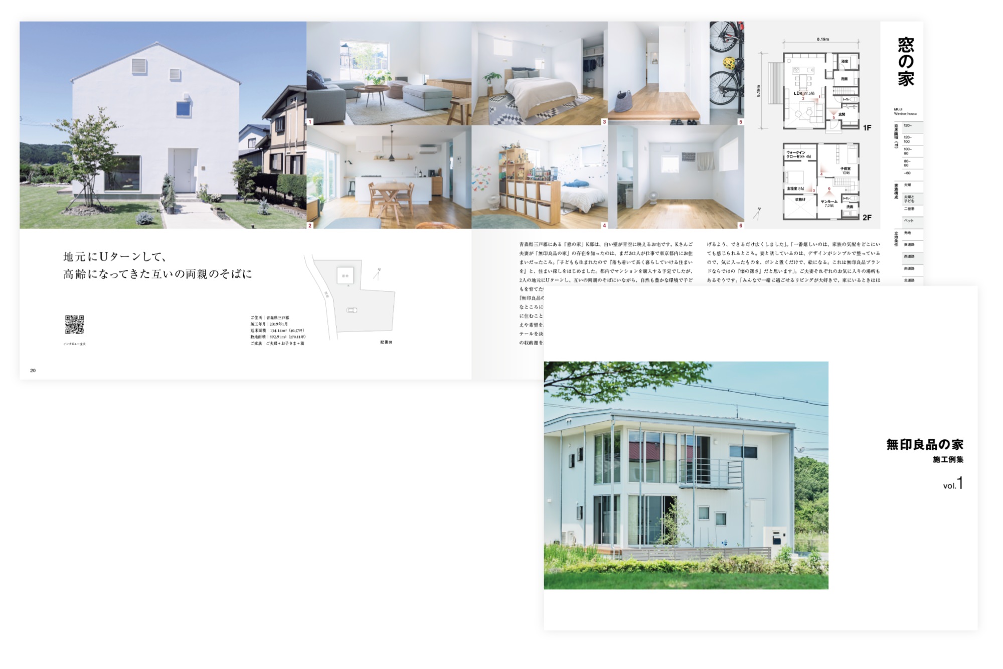 家づくりのヒント満載の住まいの実例集をプレゼント2