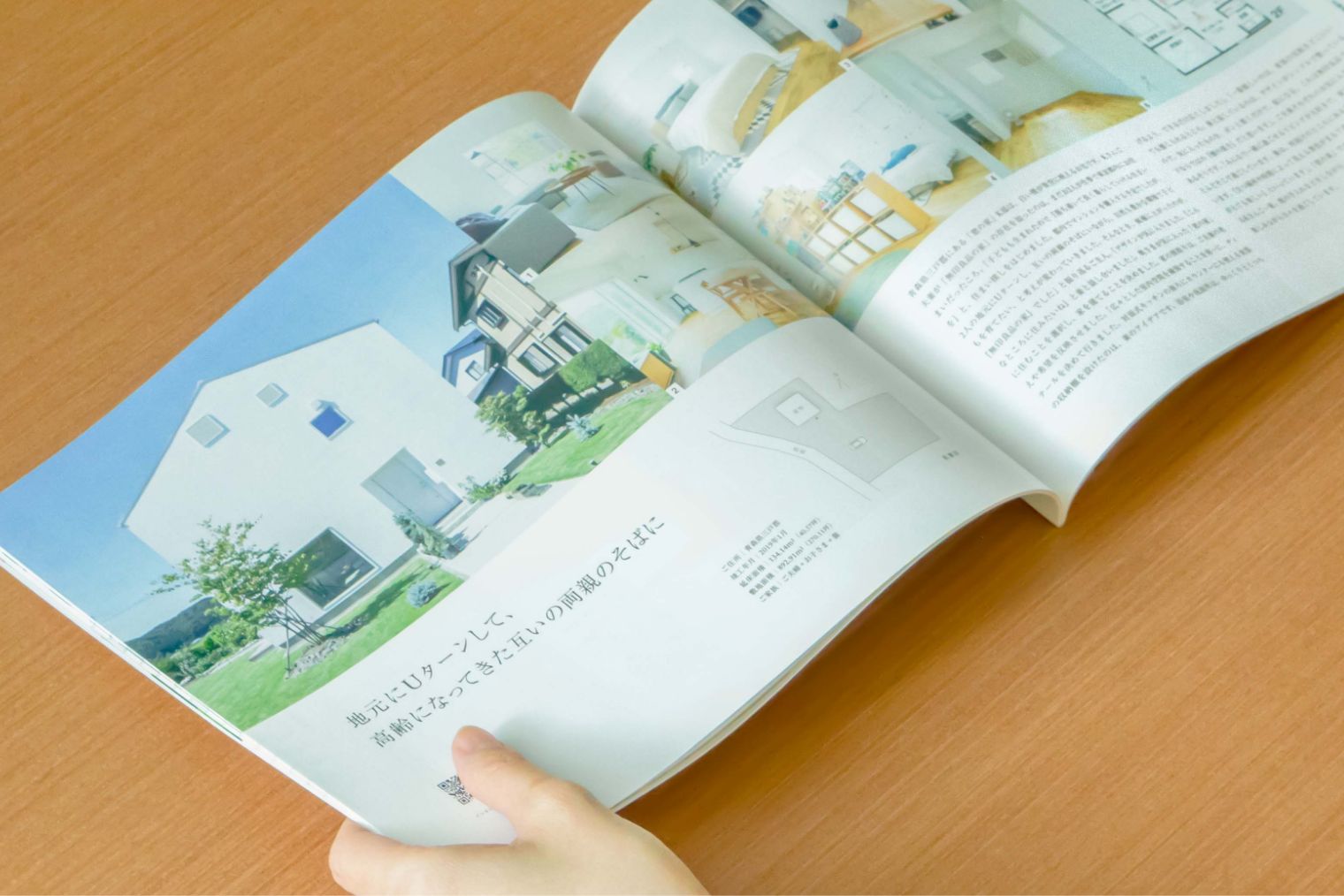 住まいの実例集