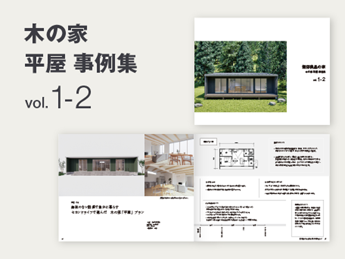 モデルハウス来場でプレゼント