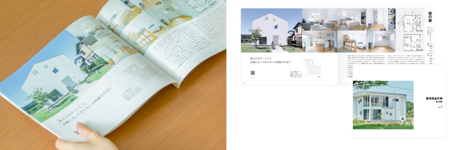 住まいの実例集プレゼン
ト