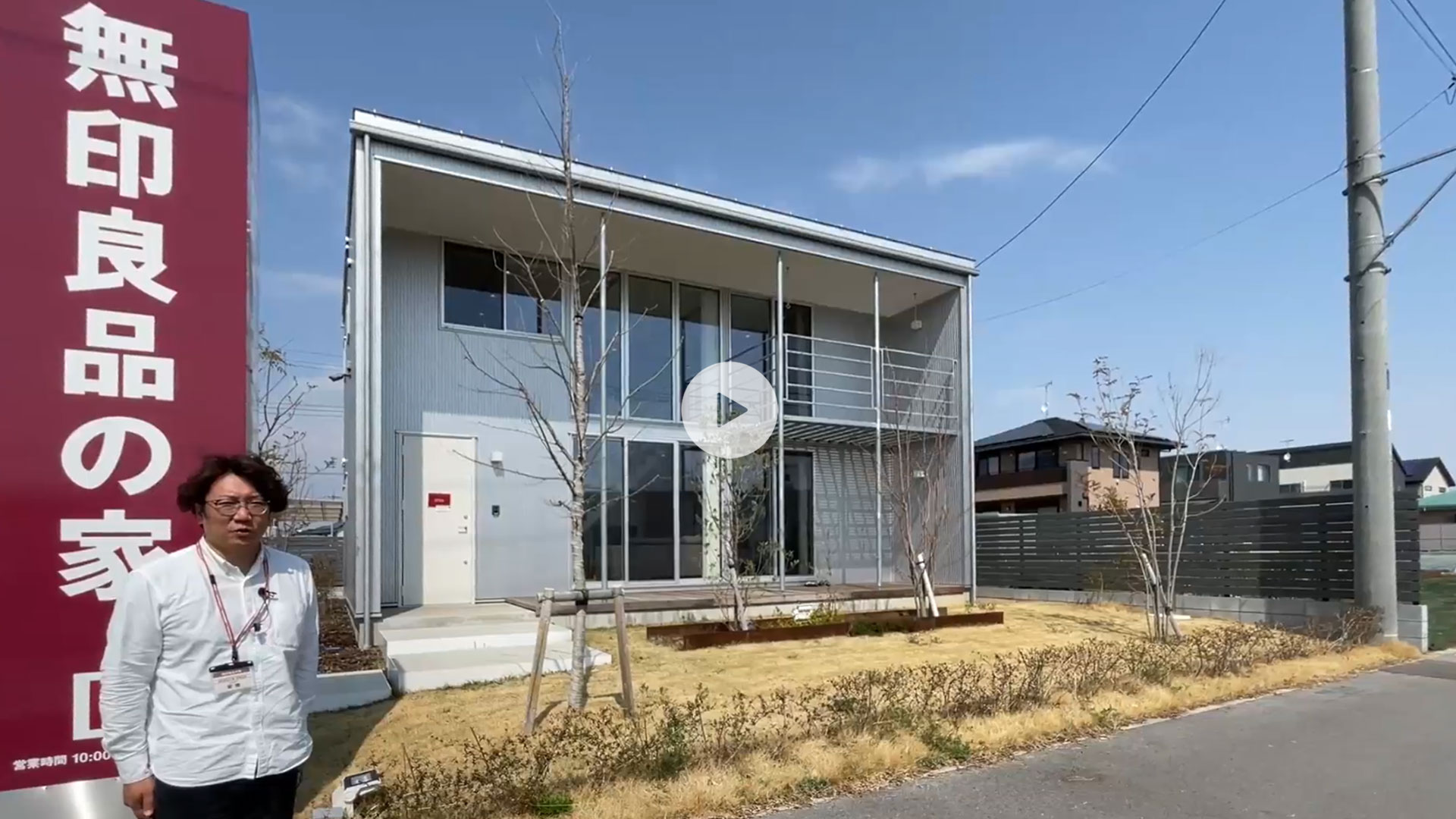 宇都宮店-栃木県宇都宮市のモデルハウス・住宅展示場｜無印良品の家