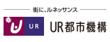 UR都市機構