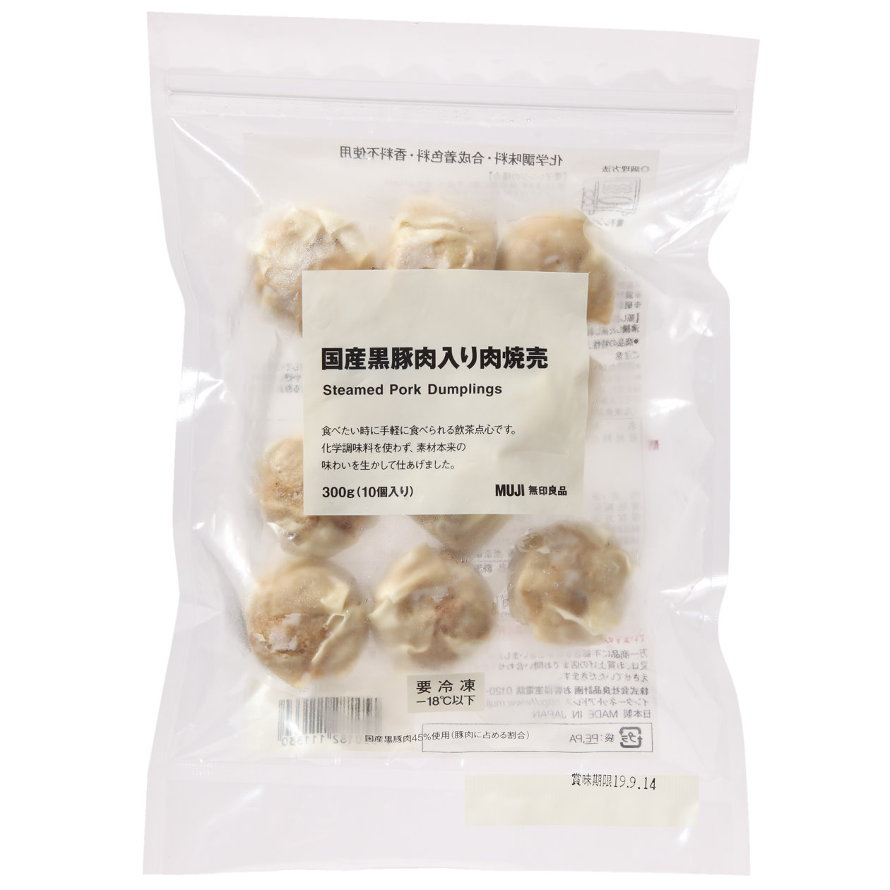 国産黒豚肉入り肉焼売 ３００ｇ １０個入り おかず 素材を生かしたお惣菜 冷凍食品 通販 無印良品