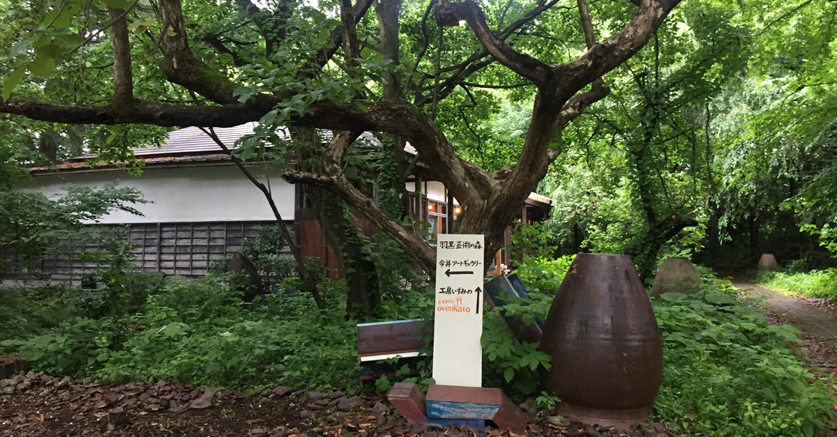 想いをつなぐ ─森の中の小さな美術館─