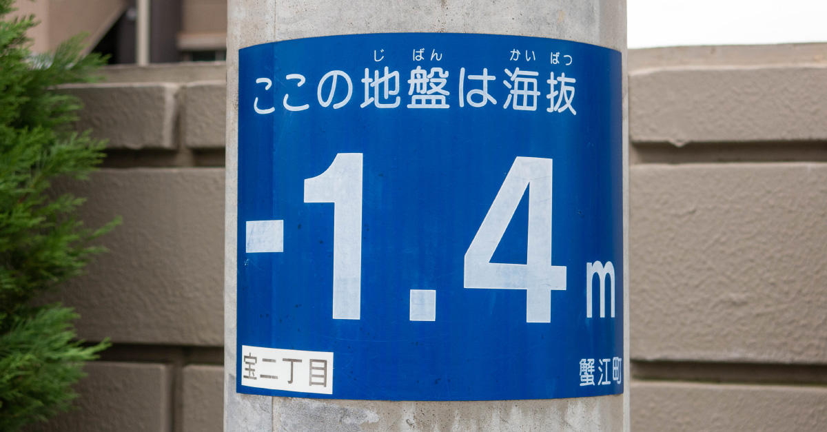 自分の身は、自分で守る