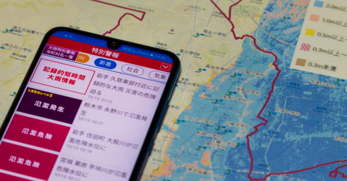 新しい避難情報