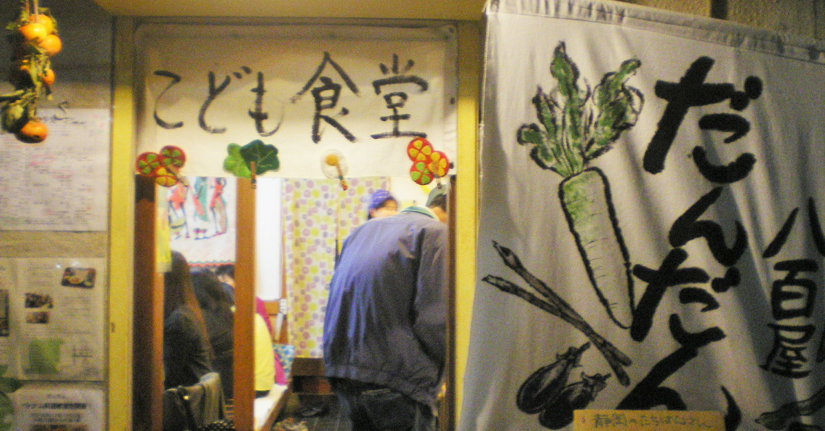 子ども食堂