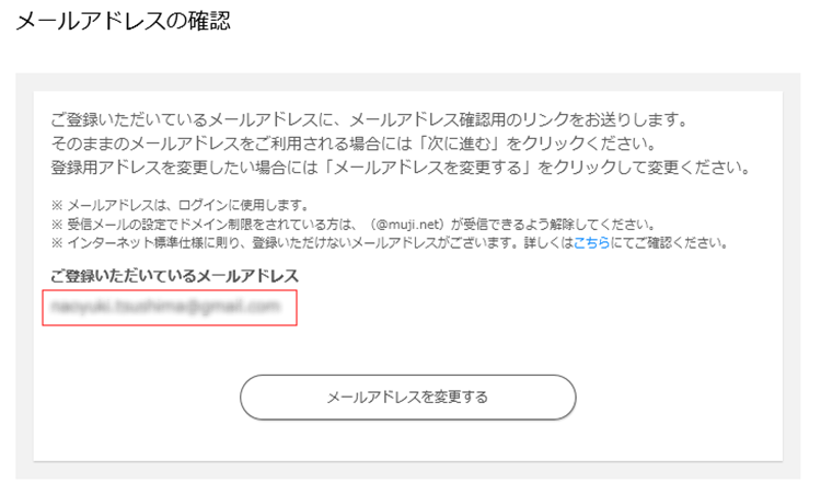 重要】セキュリティ強化に伴うメールアドレスの受信確認について ...