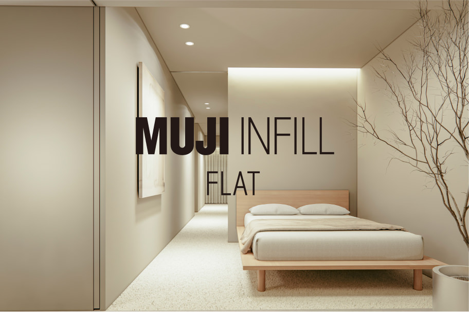 暮らしのノイズを無くすリノベーション