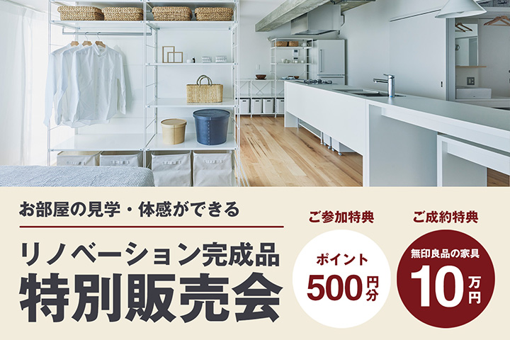＼限定特典つき／【4月4日(土)～26日(日)】春の特別販売会