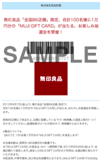 ダミークーポン