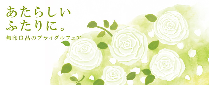 �����炵���ӂ���ɁB ����Ǖi�̃u���C�_���t�F�A