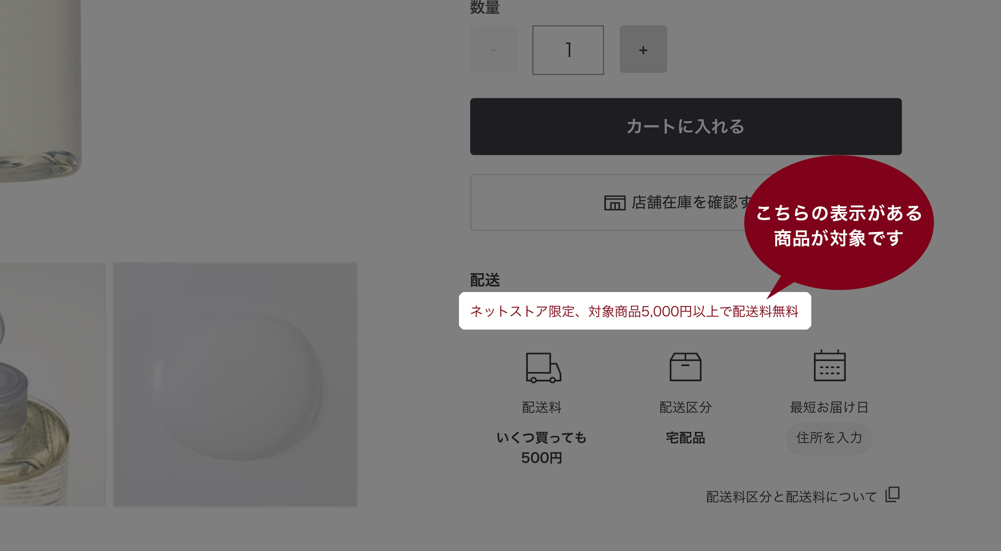 ネットストア限定 配送料無料  無印良品ネットストア